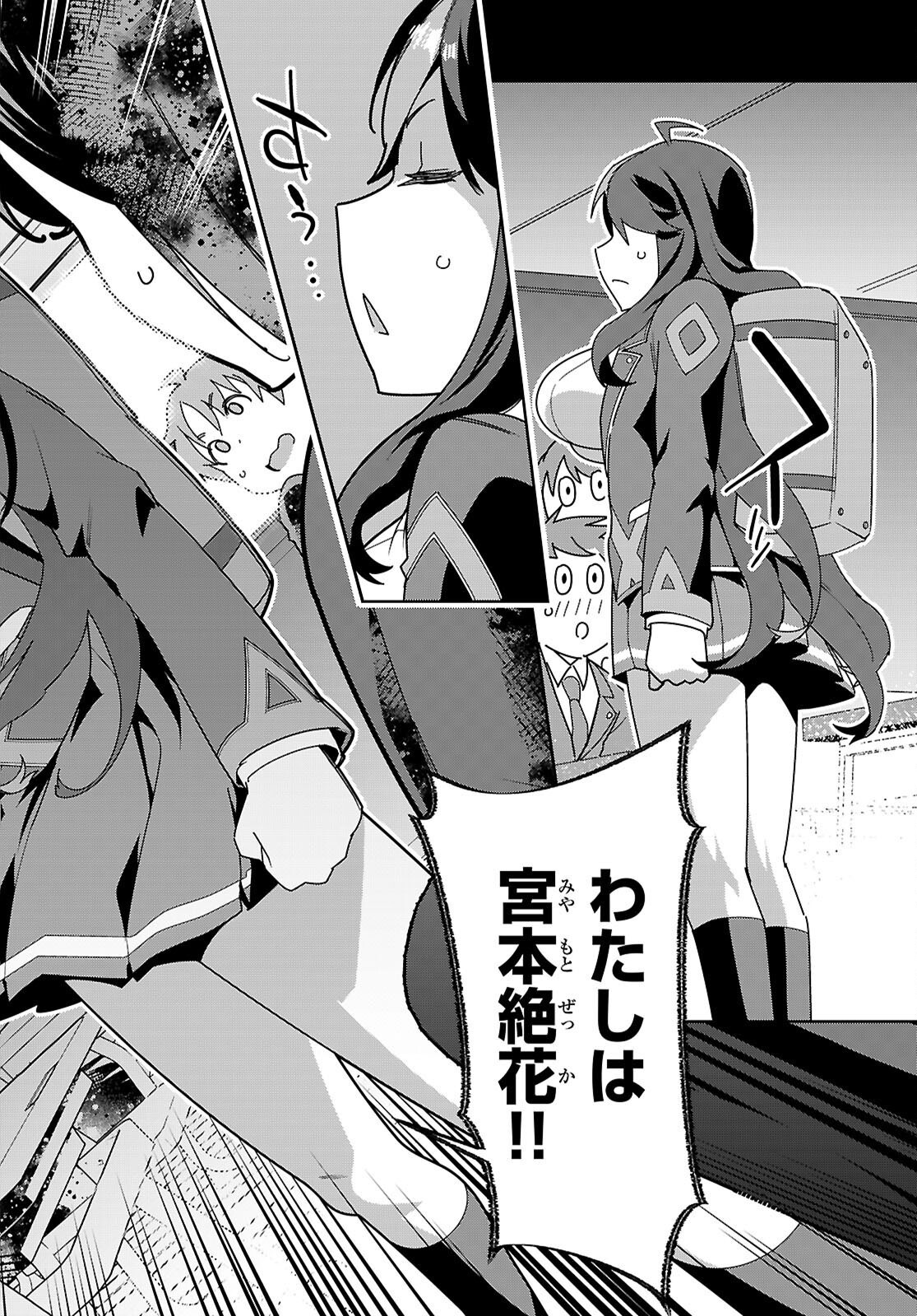 Junior High School DxD Chap 2 - Next Chap 3