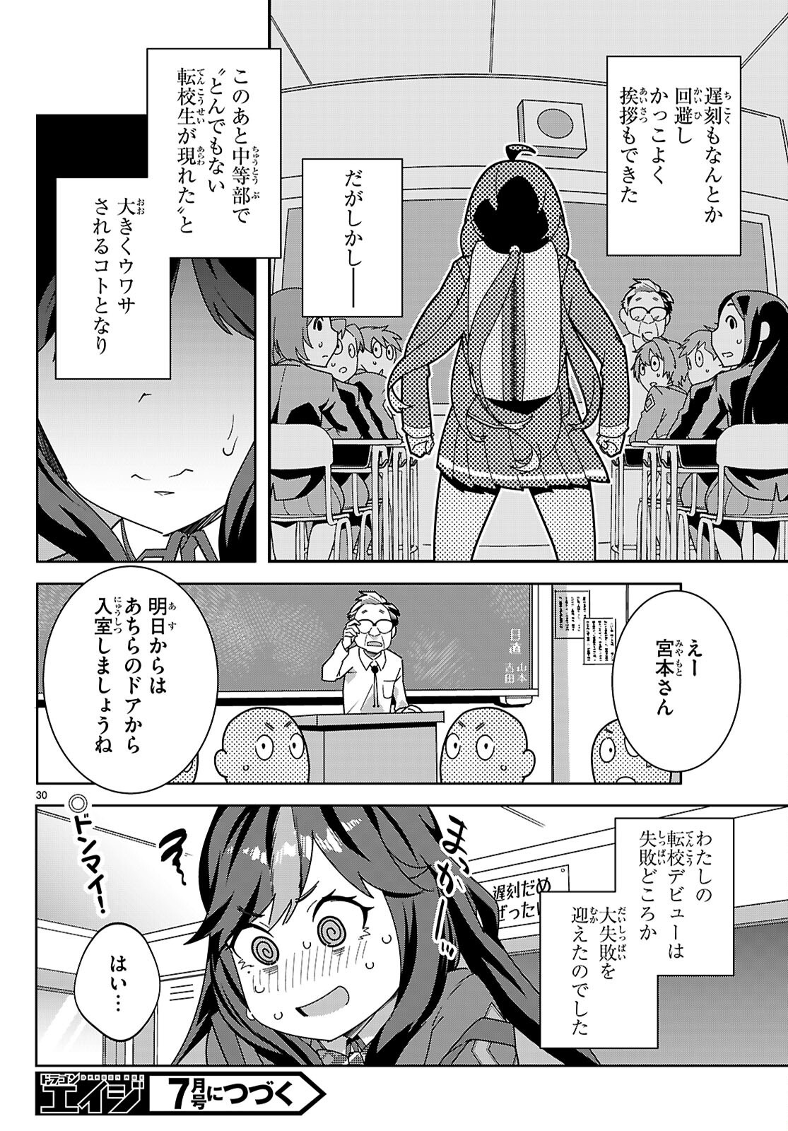 Junior High School DxD Chap 2 - Next Chap 3