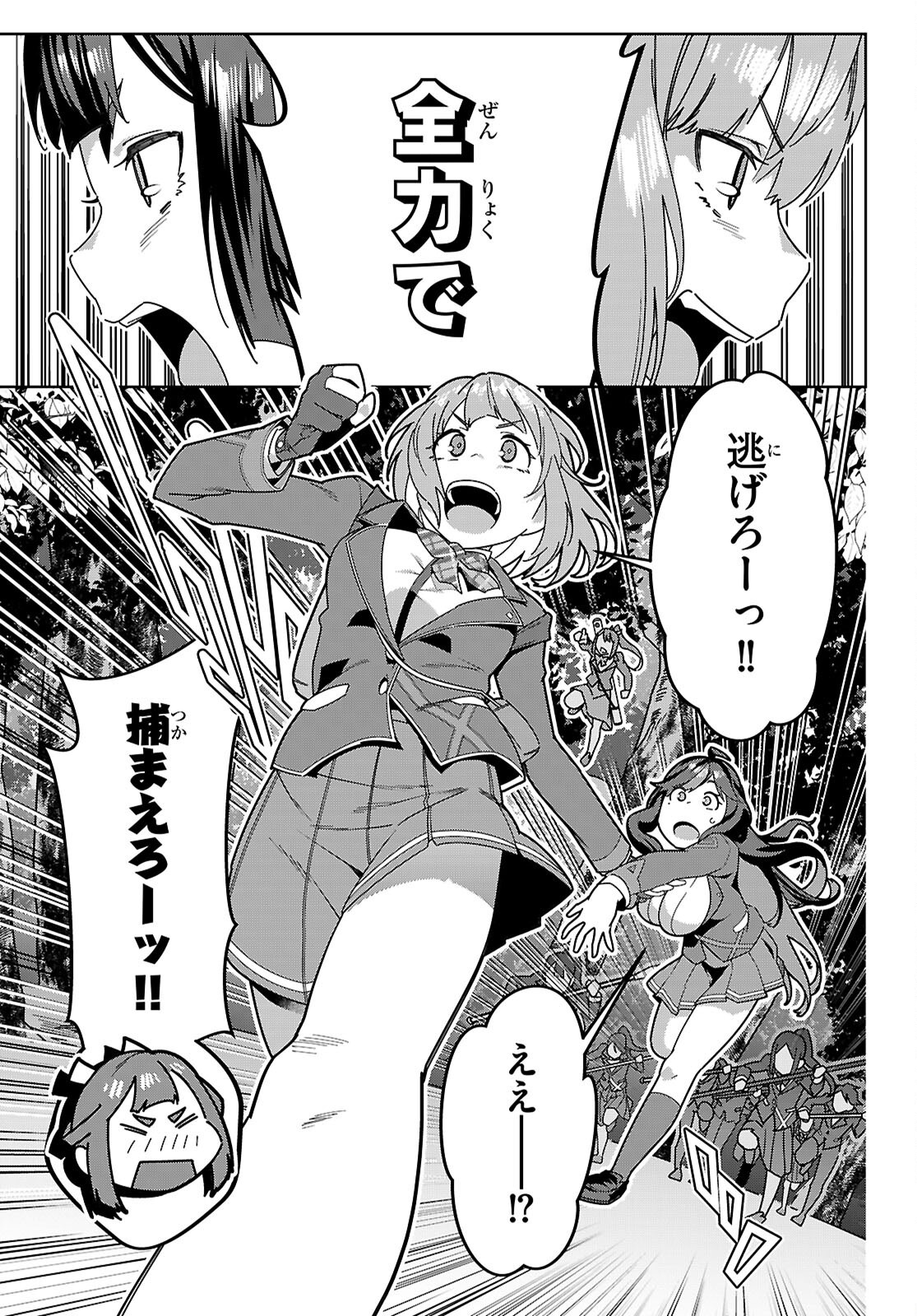 Junior High School DxD Chap 2 - Next Chap 3