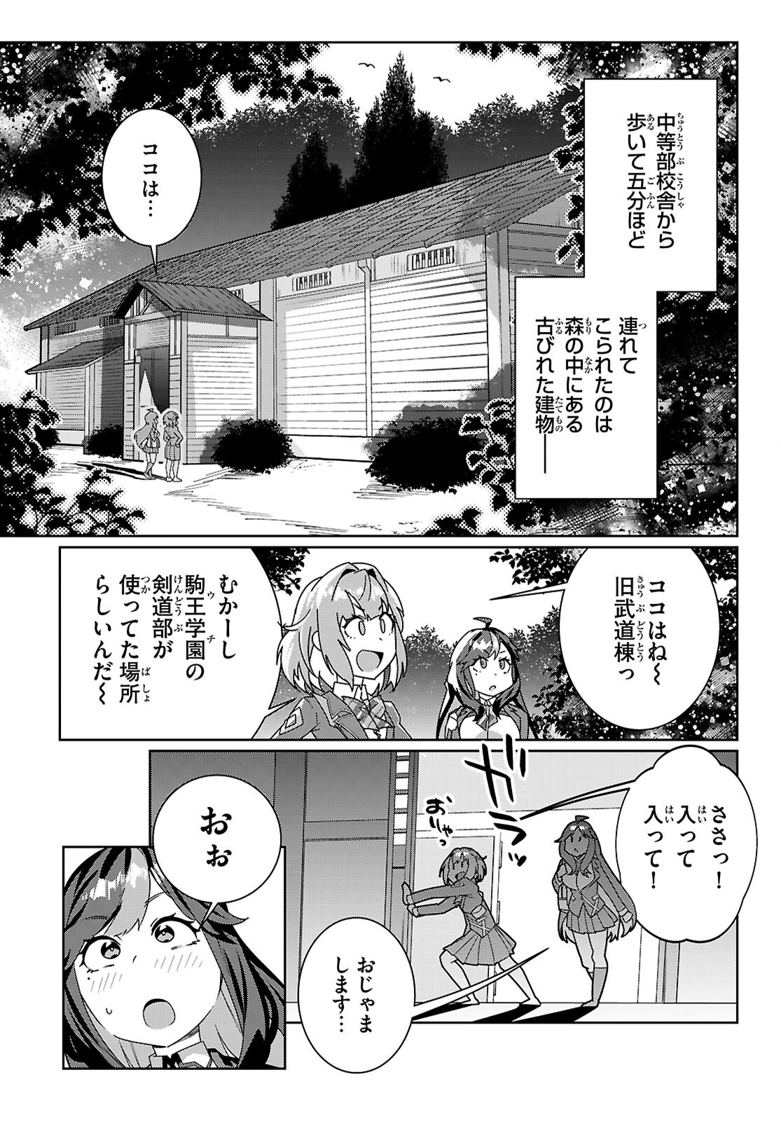 Junior High School DxD Chap 3 - Next Chap 4