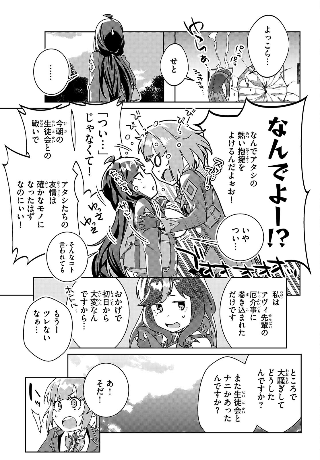 Junior High School DxD Chap 3 - Next Chap 4