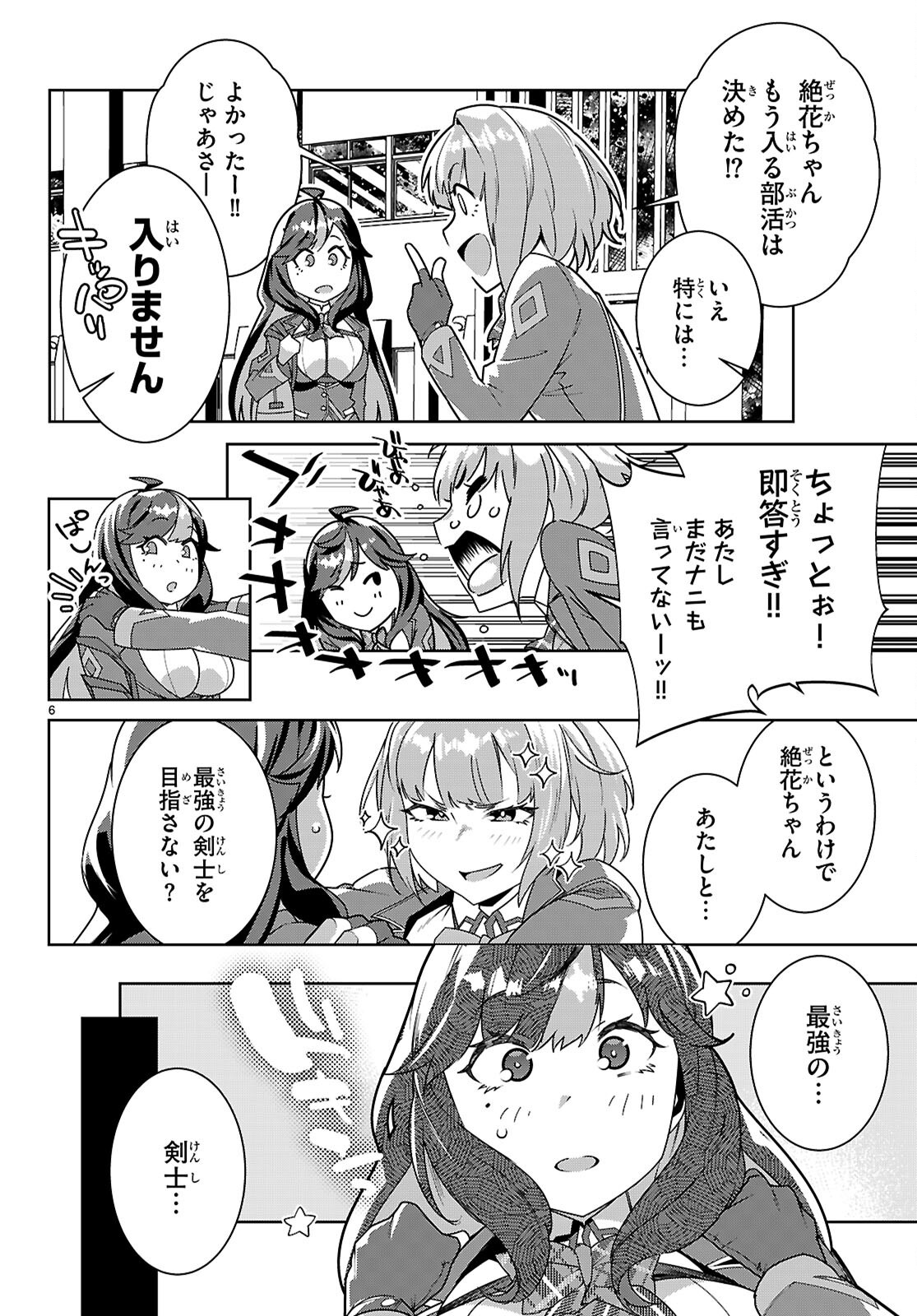 Junior High School DxD Chap 3 - Next Chap 4