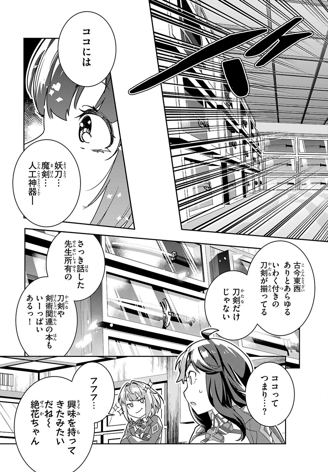 Junior High School DxD Chap 3 - Next Chap 4