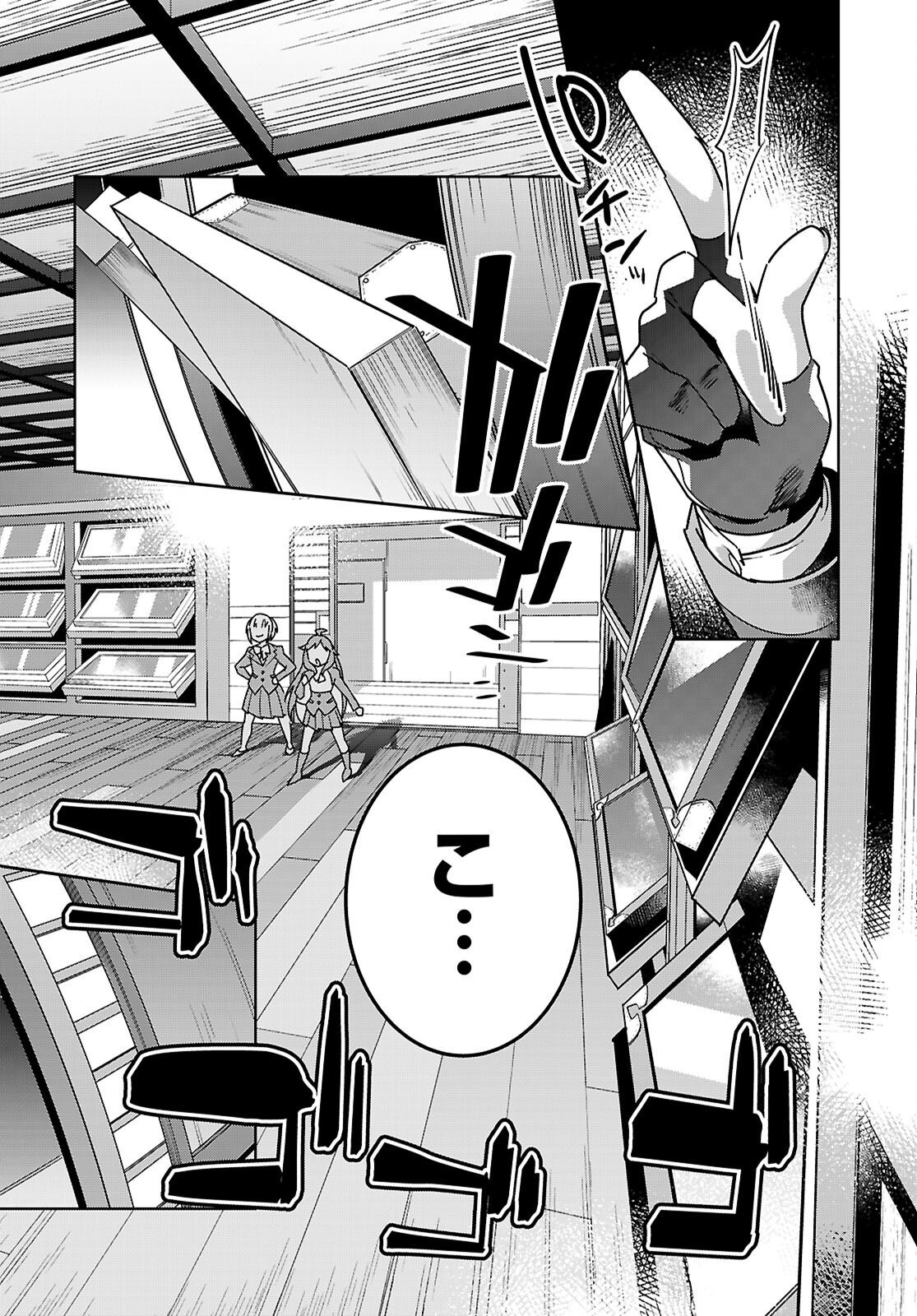 Junior High School DxD Chap 3 - Next Chap 4