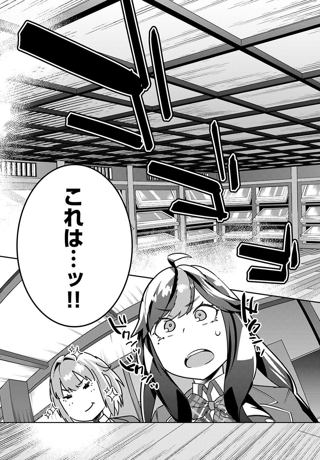 Junior High School DxD Chap 3 - Next Chap 4