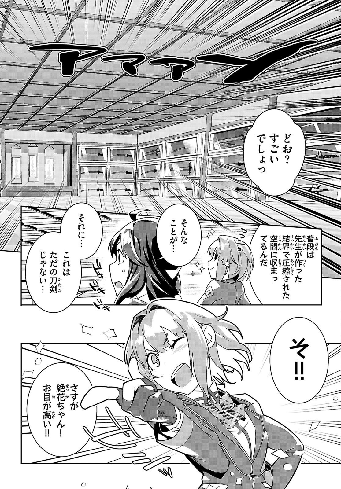 Junior High School DxD Chap 3 - Next Chap 4