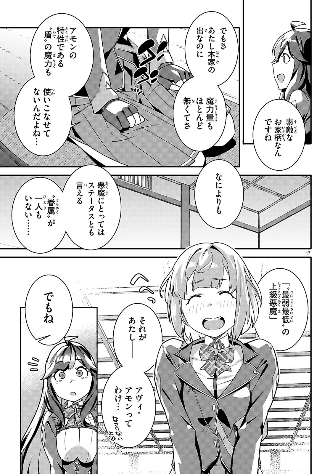 Junior High School DxD Chap 3 - Next Chap 4