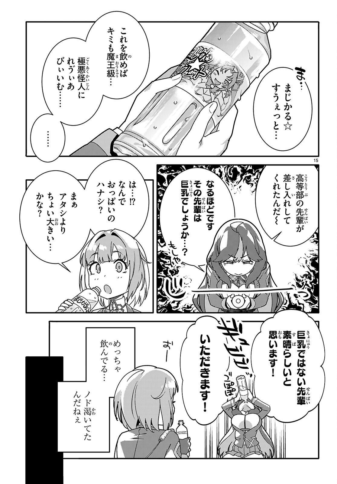 Junior High School DxD Chap 3 - Next Chap 4