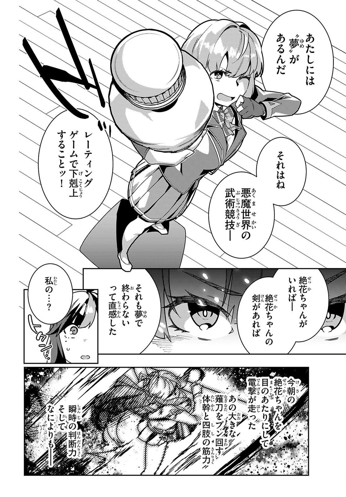 Junior High School DxD Chap 3 - Next Chap 4