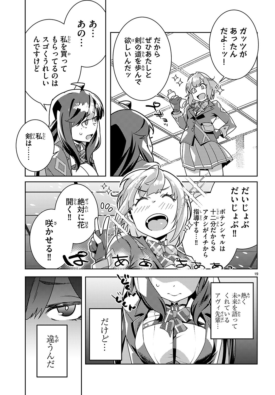 Junior High School DxD Chap 3 - Next Chap 4