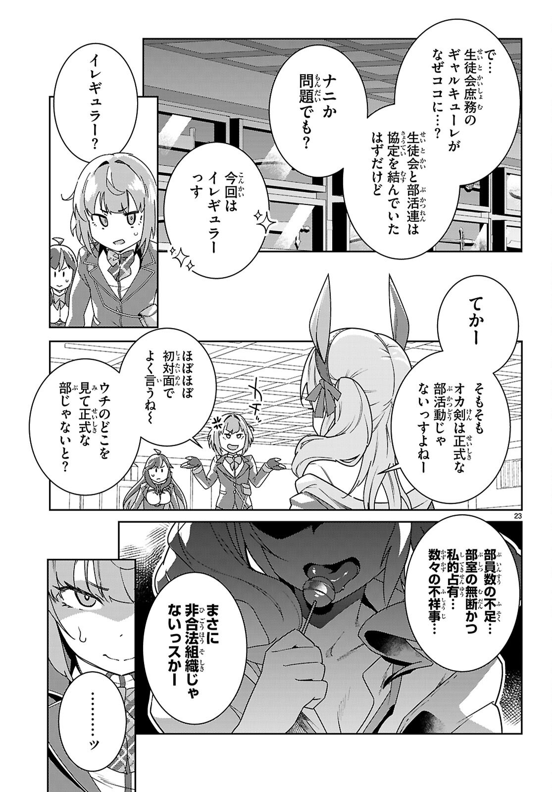 Junior High School DxD Chap 3 - Next Chap 4