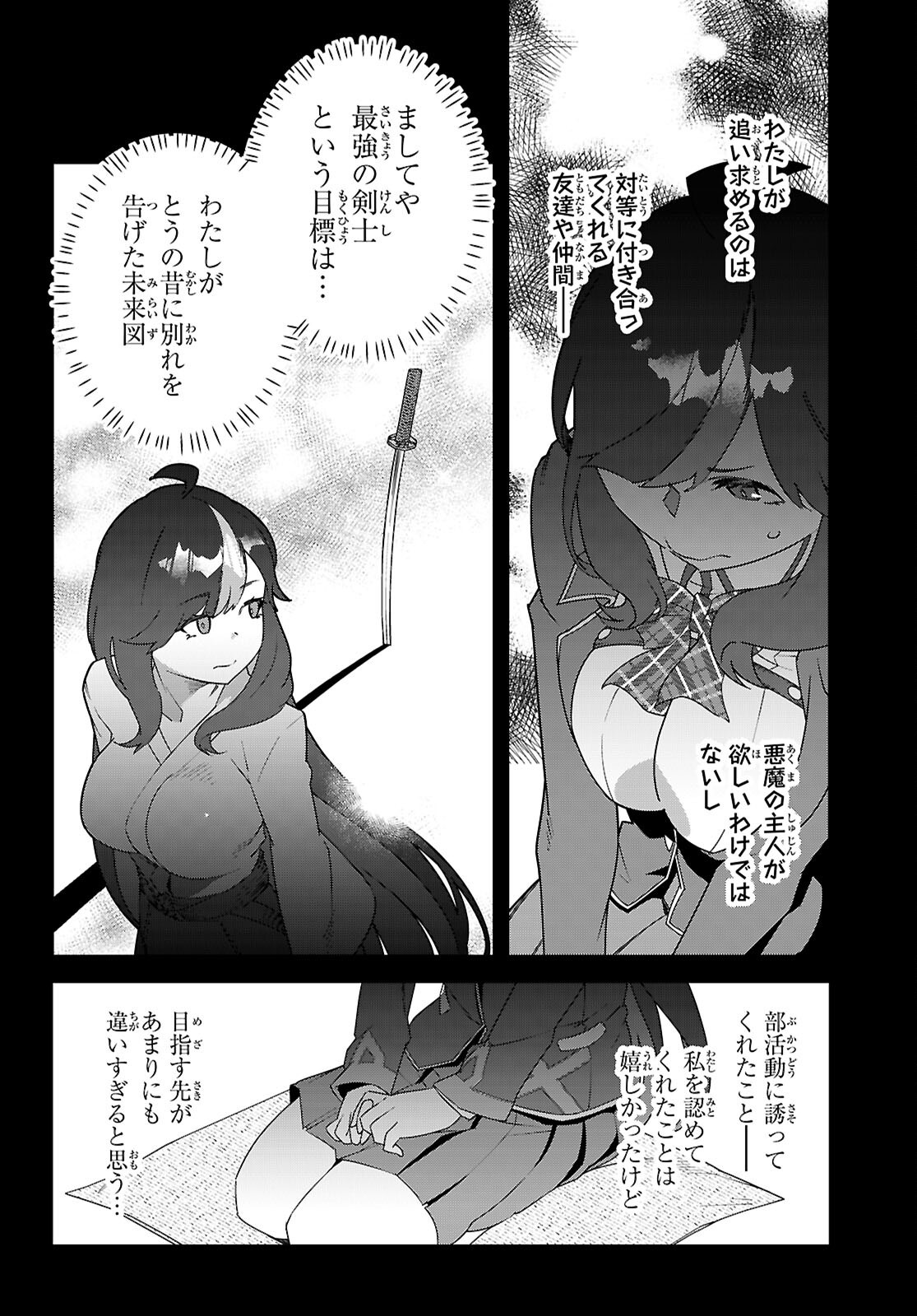 Junior High School DxD Chap 3 - Next Chap 4