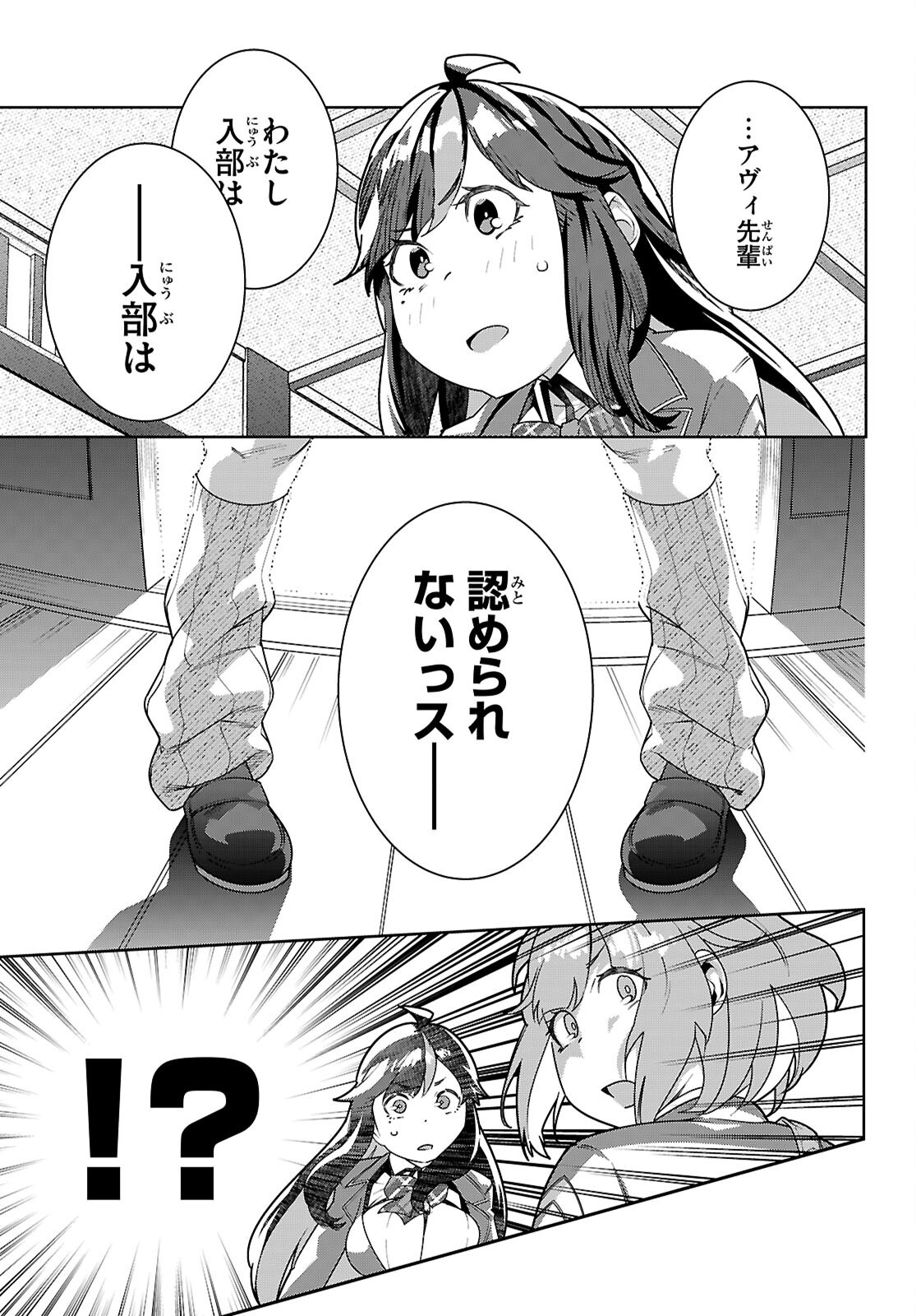 Junior High School DxD Chap 3 - Next Chap 4