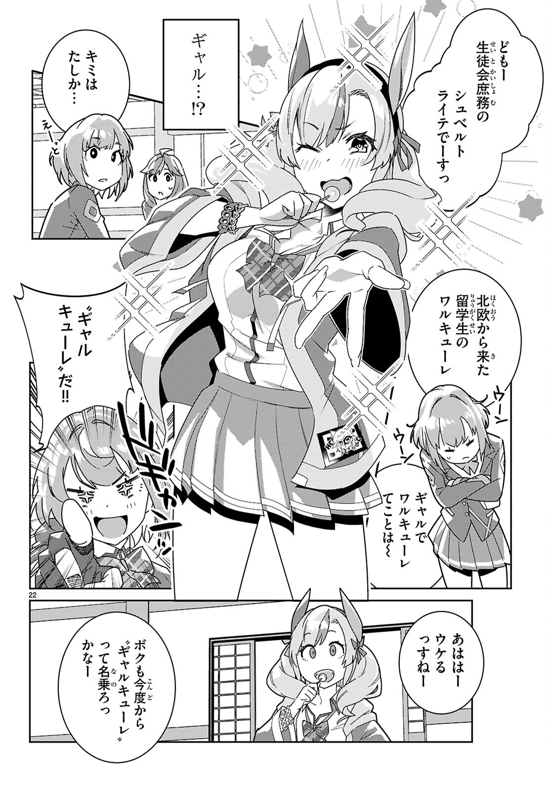 Junior High School DxD Chap 3 - Next Chap 4