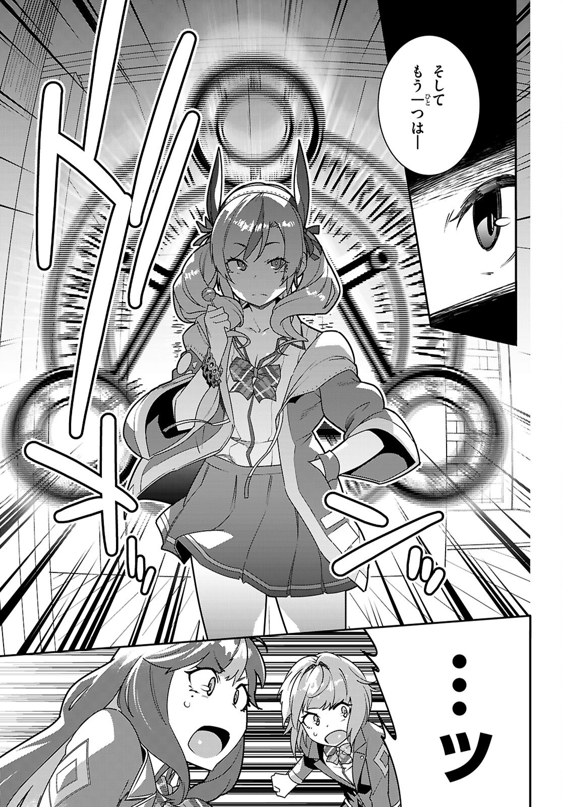 Junior High School DxD Chap 3 - Next Chap 4