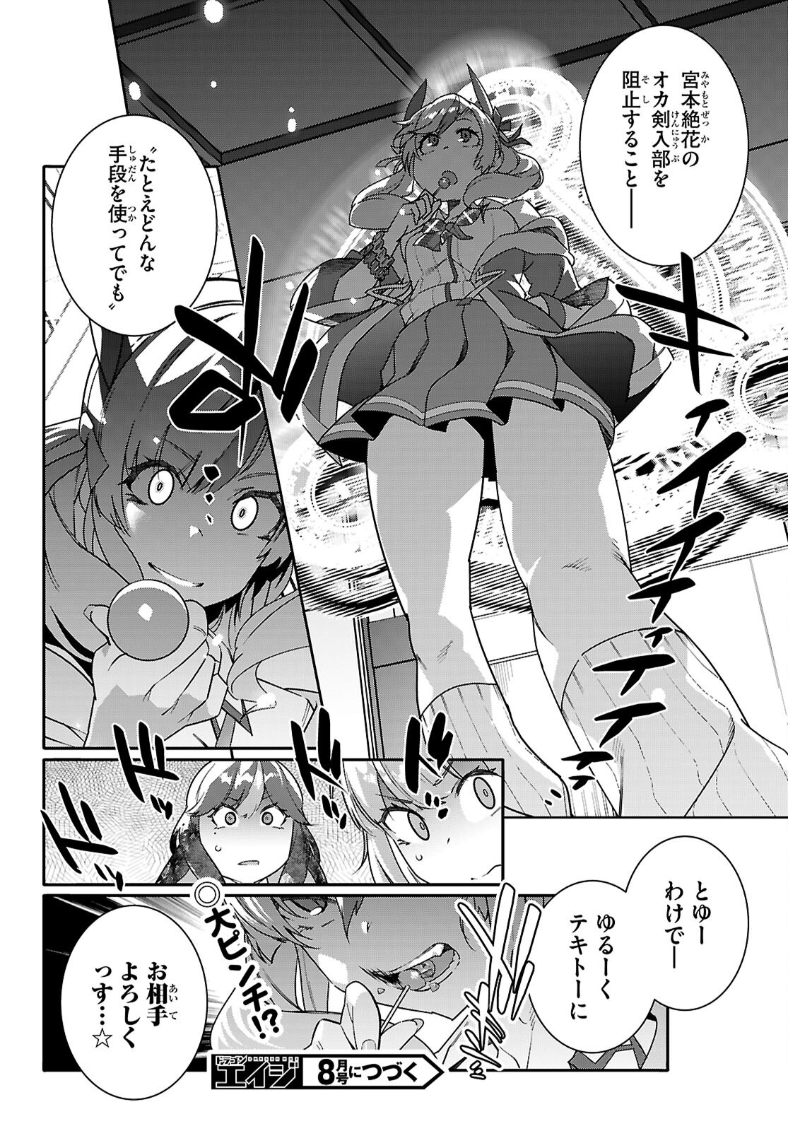 Junior High School DxD Chap 3 - Next Chap 4
