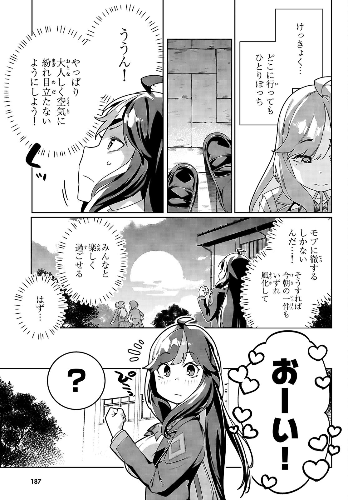 Junior High School DxD Chap 3 - Next Chap 4