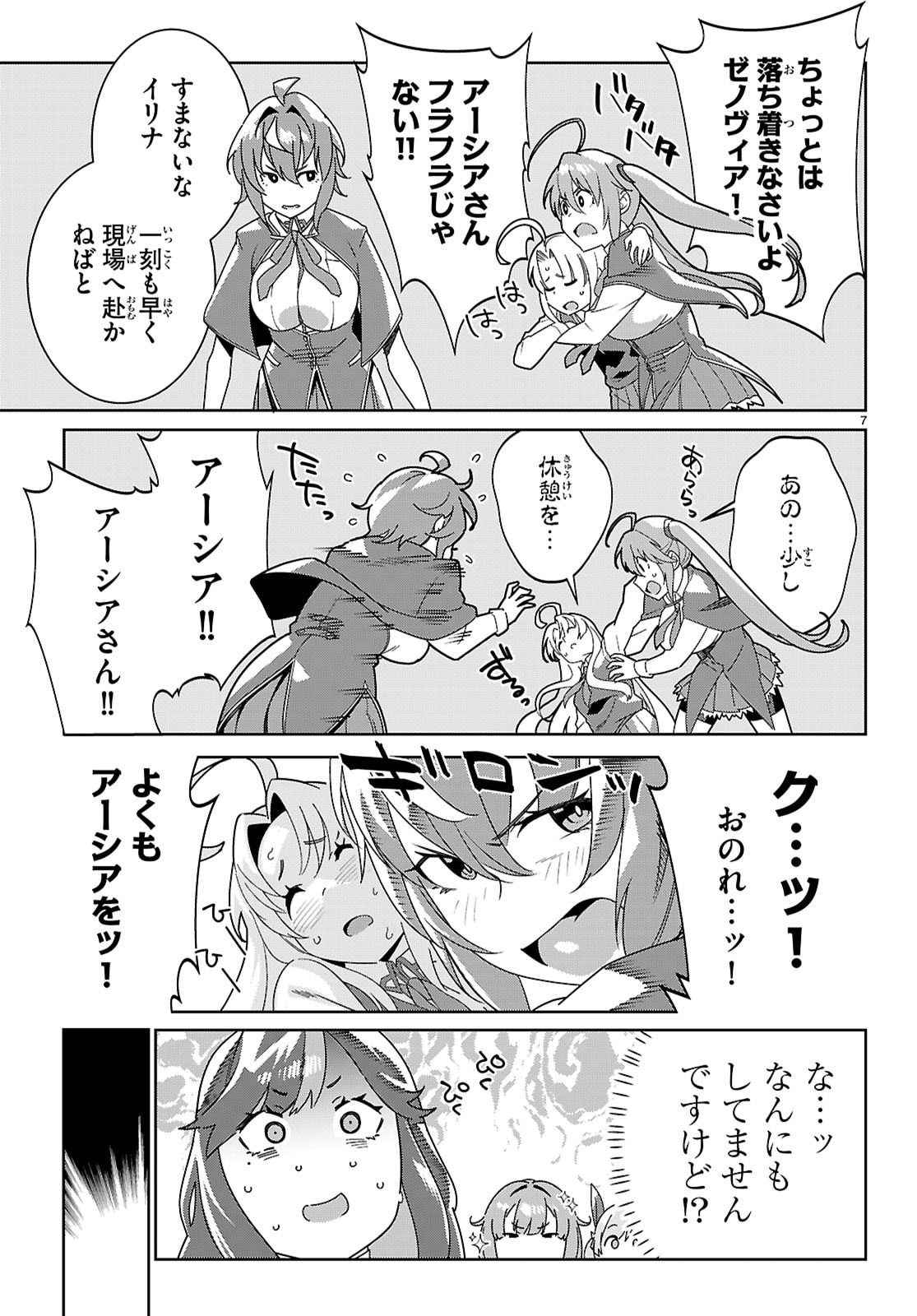 Junior High School DxD Chap 4 - Next Chap 5