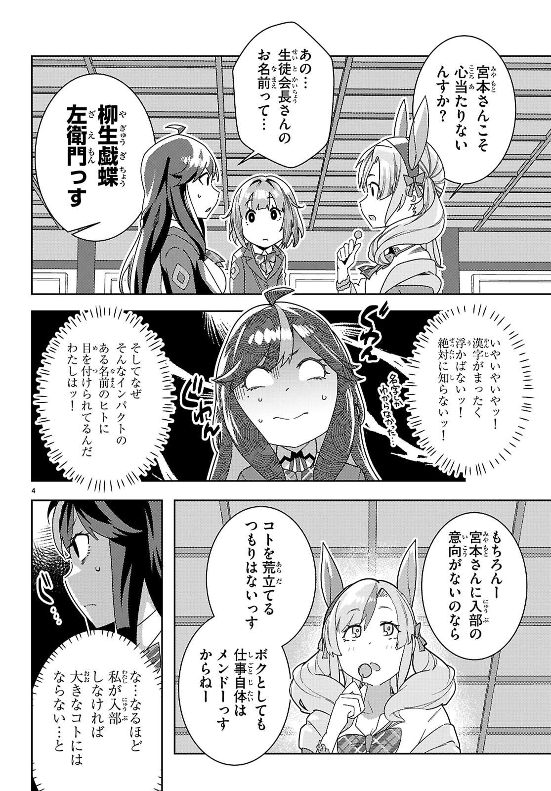 Junior High School DxD Chap 4 - Next Chap 5