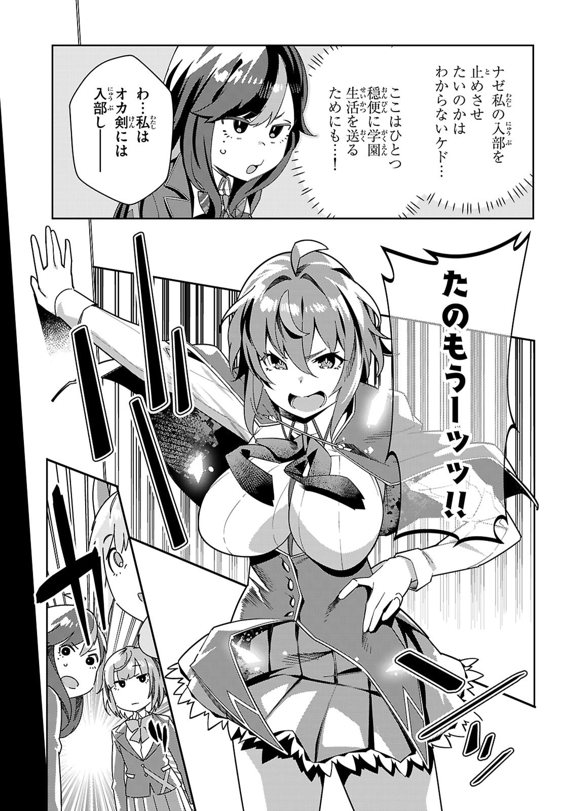 Junior High School DxD Chap 4 - Next Chap 5