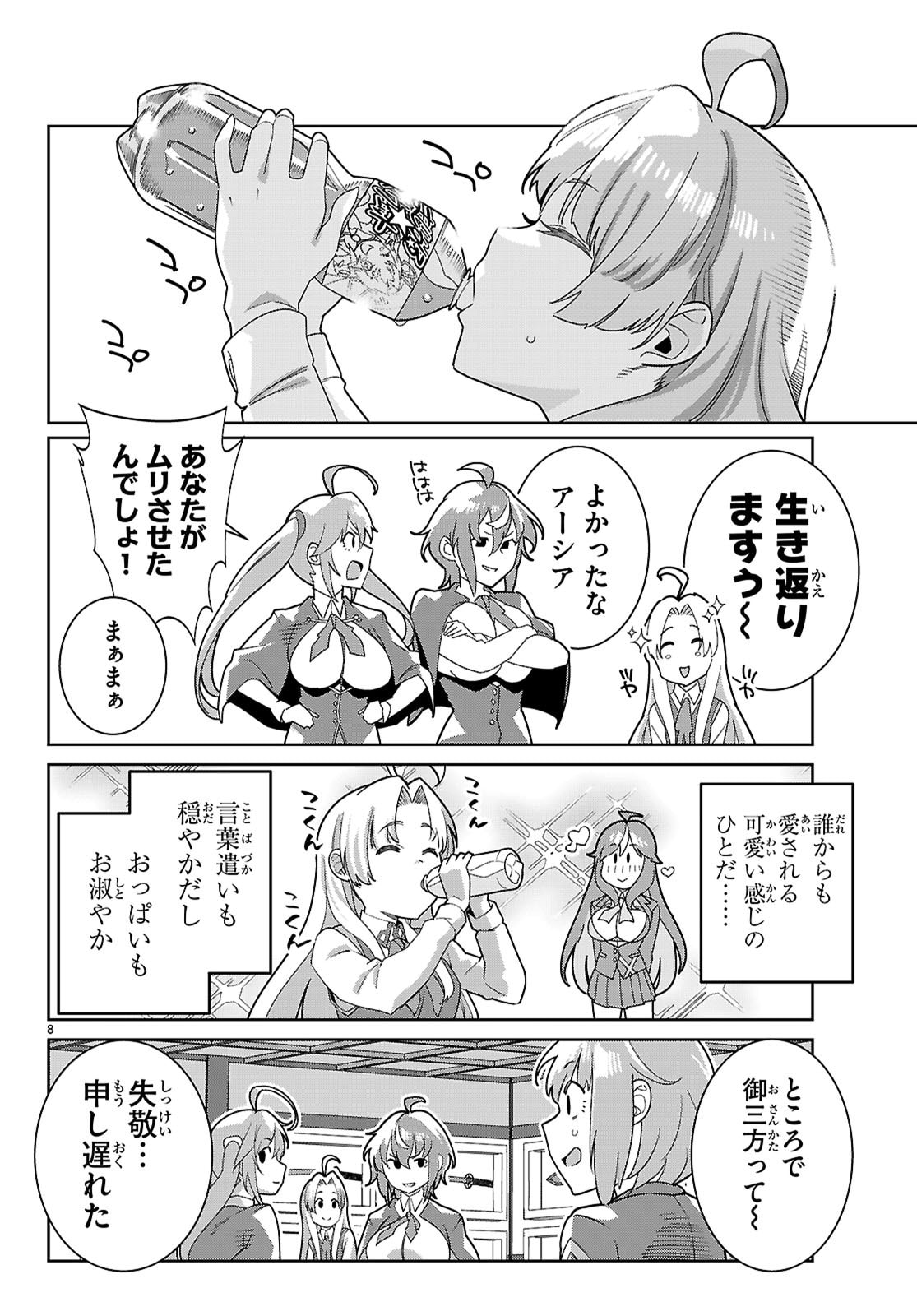 Junior High School DxD Chap 4 - Next Chap 5