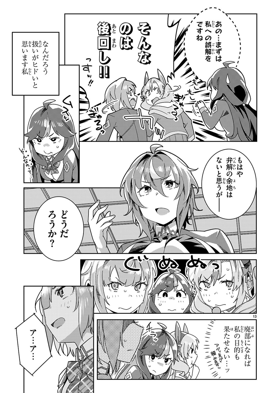 Junior High School DxD Chap 4 - Next Chap 5