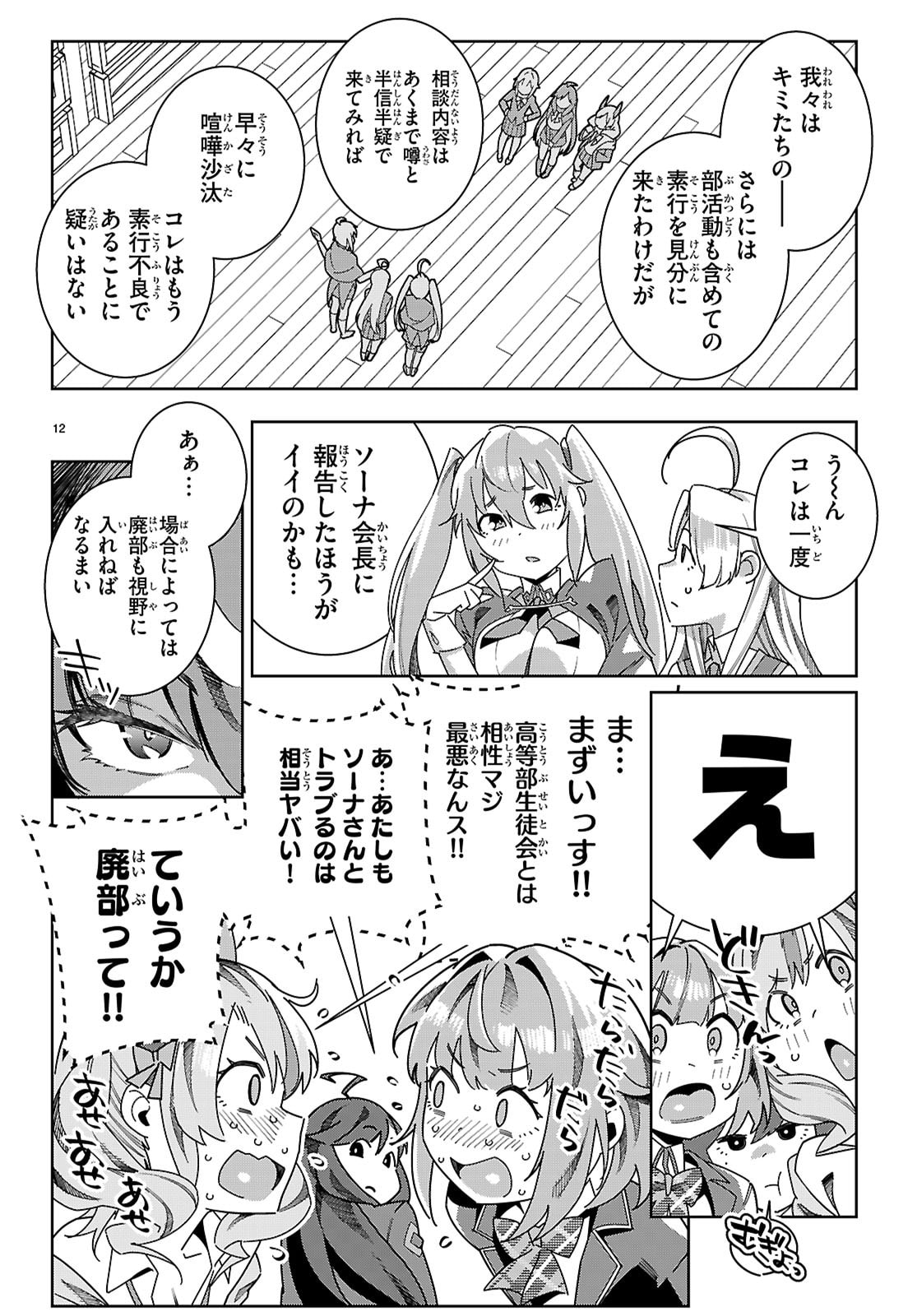 Junior High School DxD Chap 4 - Next Chap 5