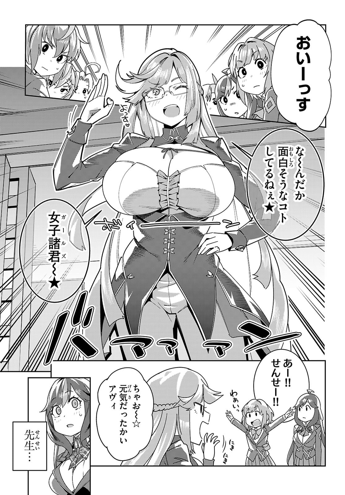 Junior High School DxD Chap 4 - Next Chap 5