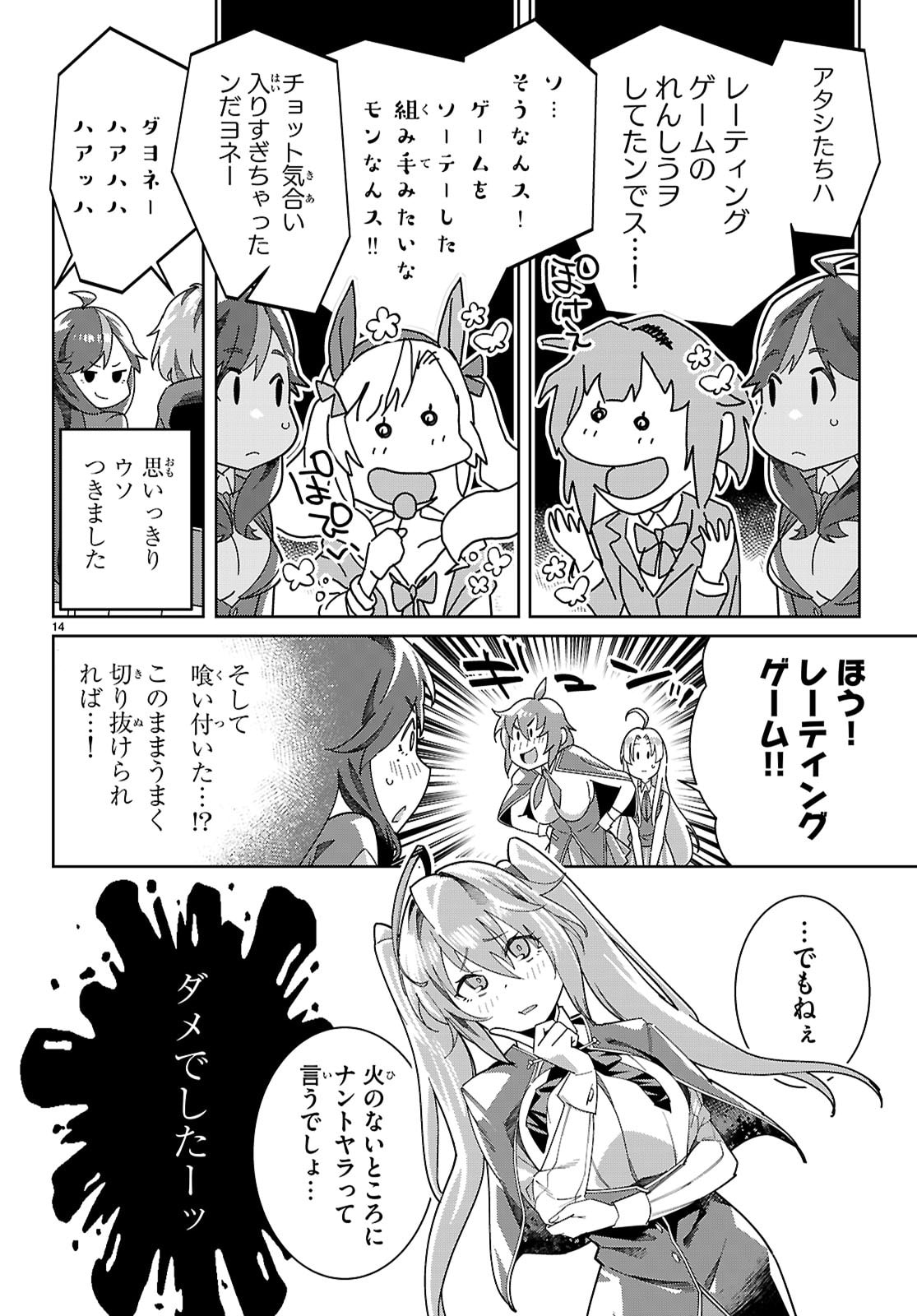 Junior High School DxD Chap 4 - Next Chap 5