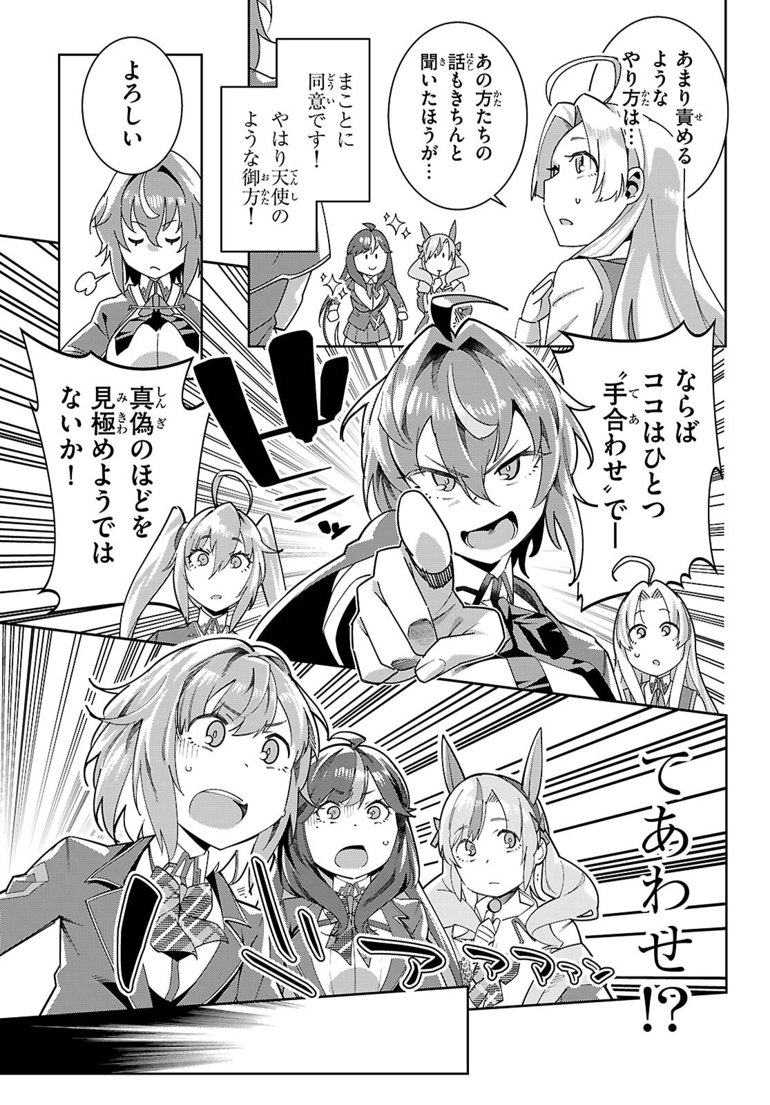 Junior High School DxD Chap 4 - Next Chap 5