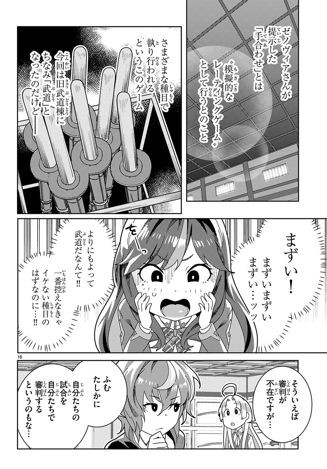 Junior High School DxD Chap 4 - Next Chap 5