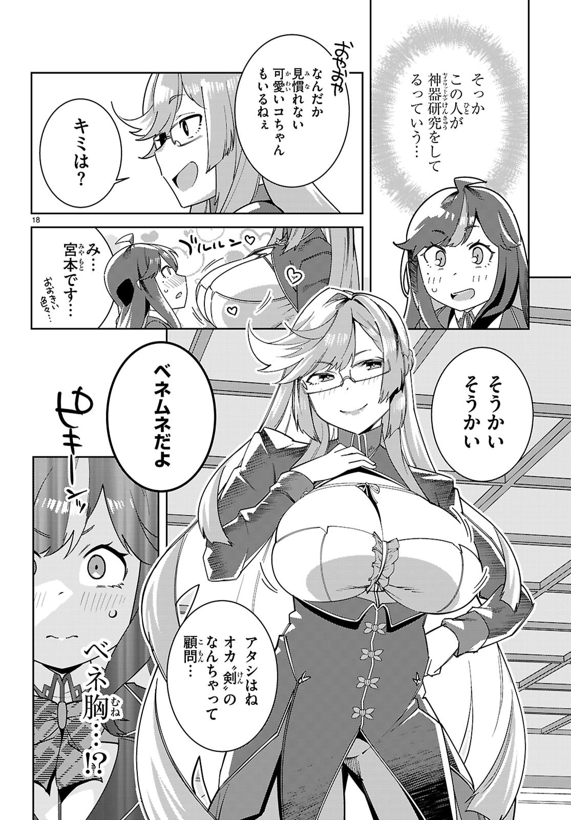 Junior High School DxD Chap 4 - Next Chap 5