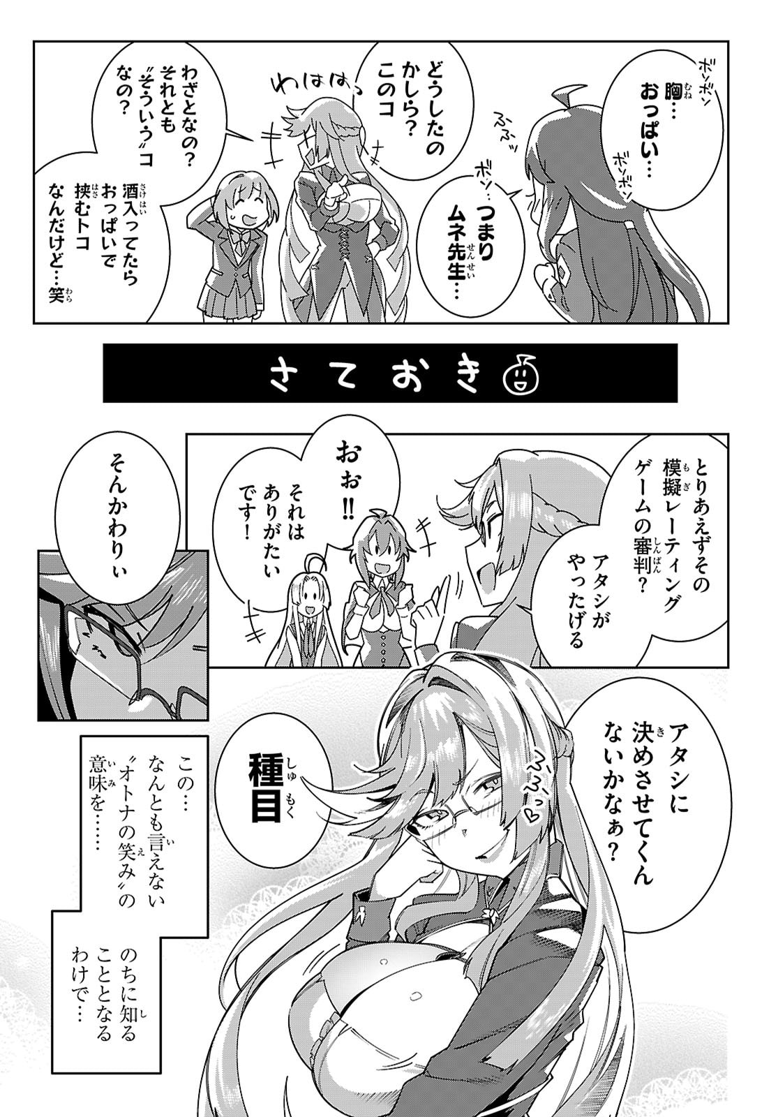 Junior High School DxD Chap 4 - Next Chap 5