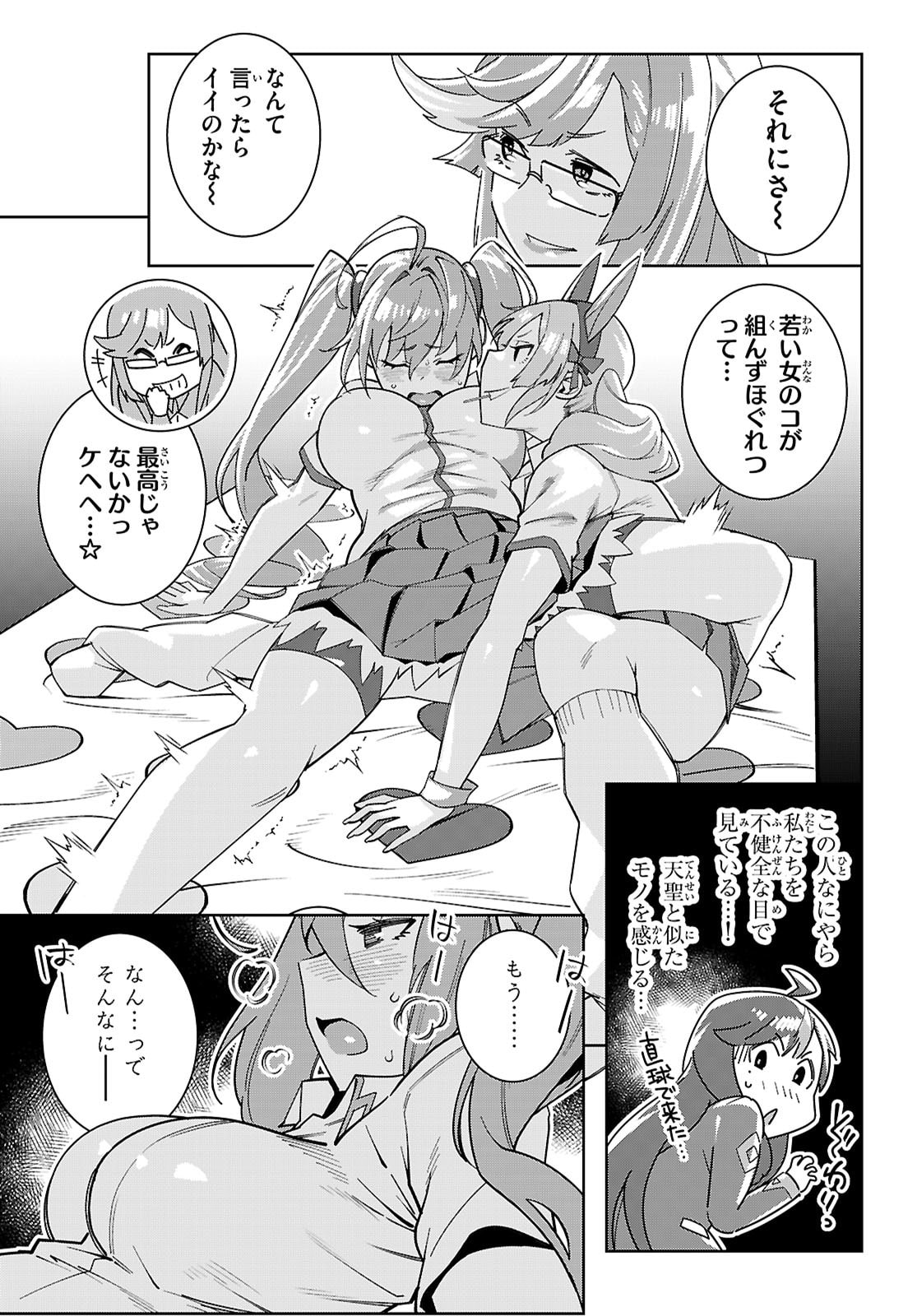 Junior High School DxD Chap 4 - Next Chap 5