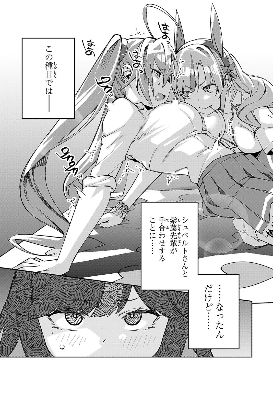 Junior High School DxD Chap 4 - Next Chap 5