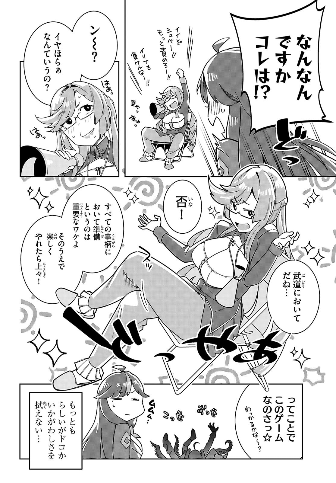 Junior High School DxD Chap 4 - Next Chap 5