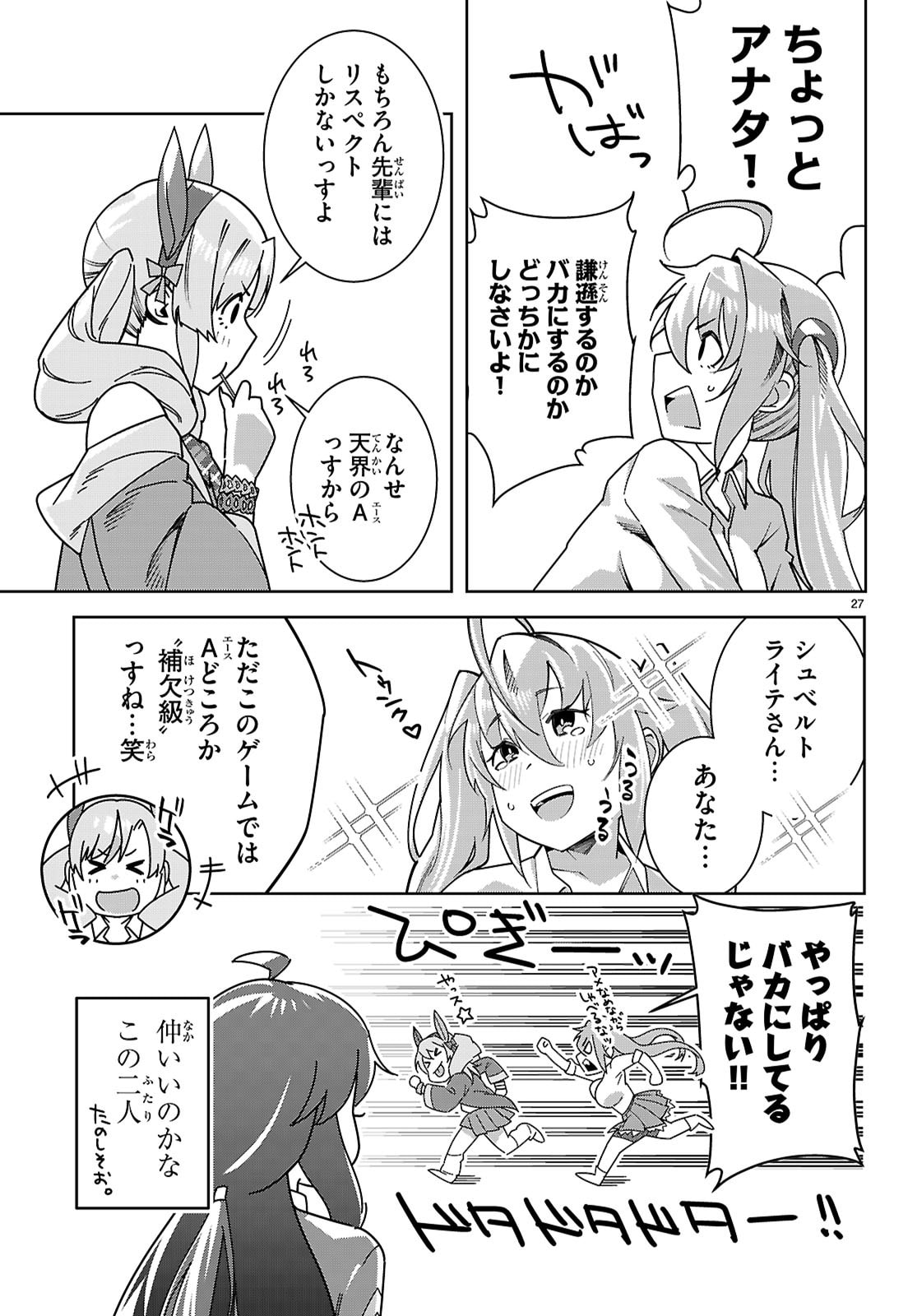 Junior High School DxD Chap 4 - Next Chap 5