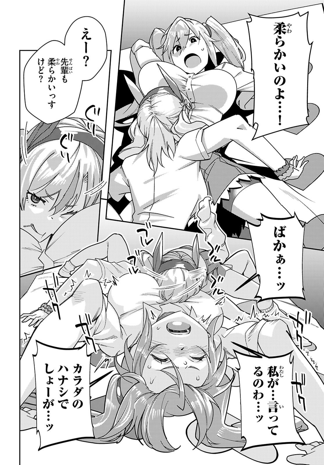 Junior High School DxD Chap 4 - Next Chap 5