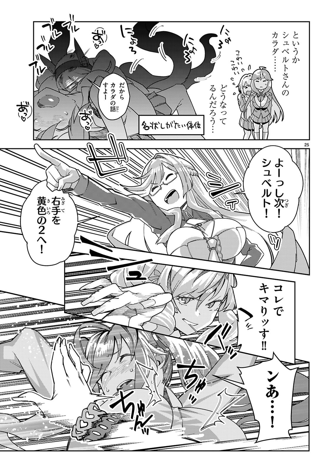 Junior High School DxD Chap 4 - Next Chap 5