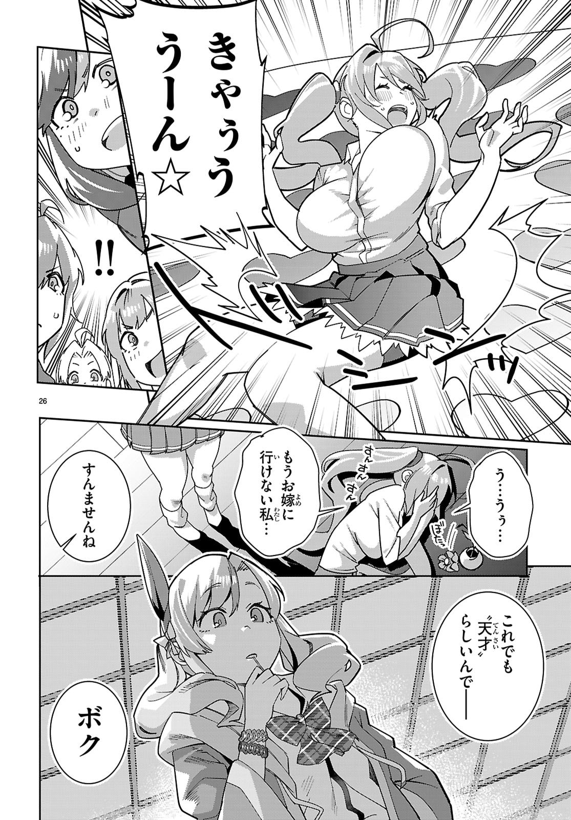 Junior High School DxD Chap 4 - Next Chap 5