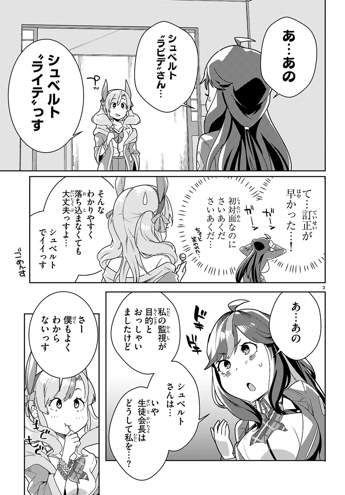 Junior High School DxD Chap 4 - Next Chap 5