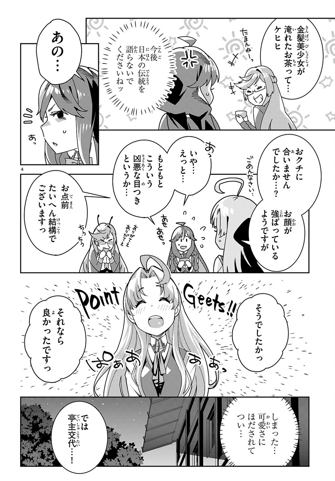 Junior High School DxD Chap 5 - Next Chap 6
