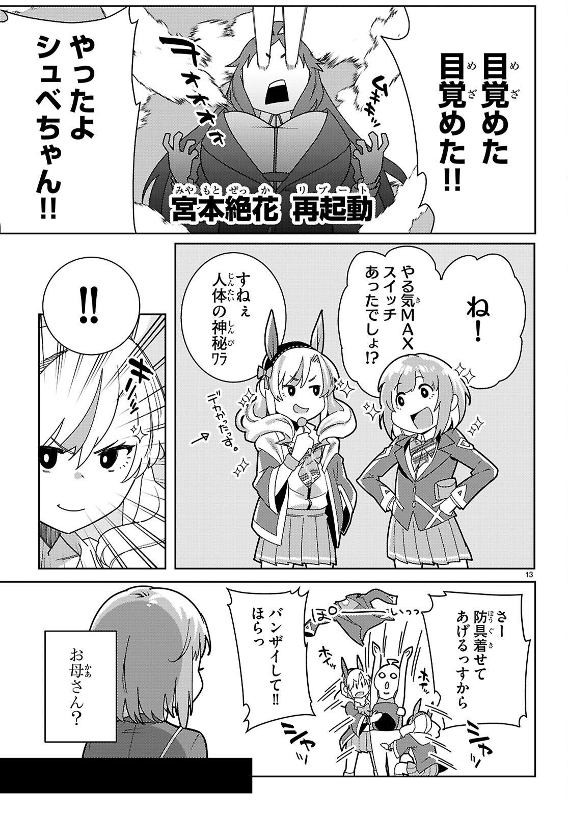 Junior High School DxD Chap 5 - Next Chap 6