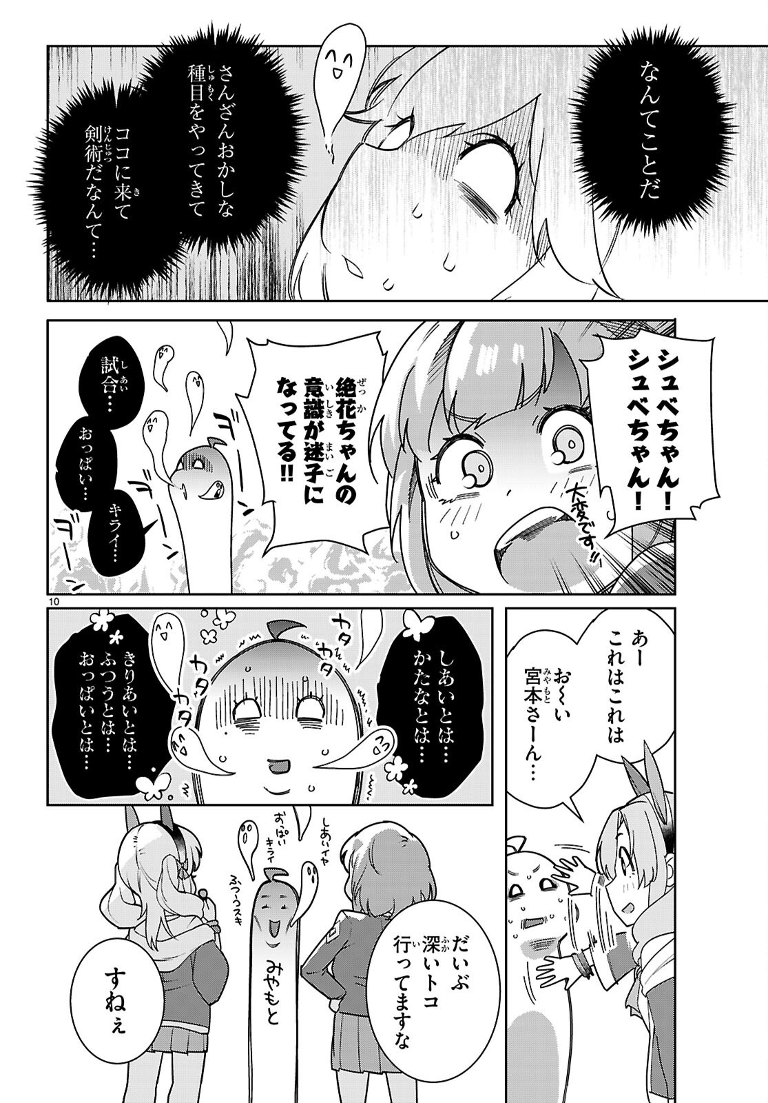 Junior High School DxD Chap 5 - Next Chap 6