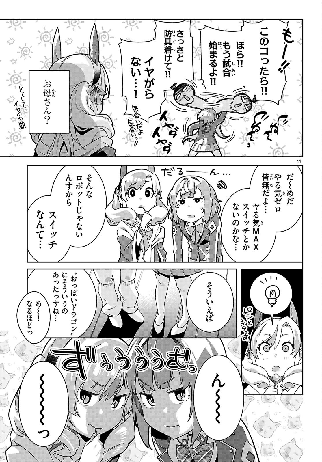 Junior High School DxD Chap 5 - Next Chap 6