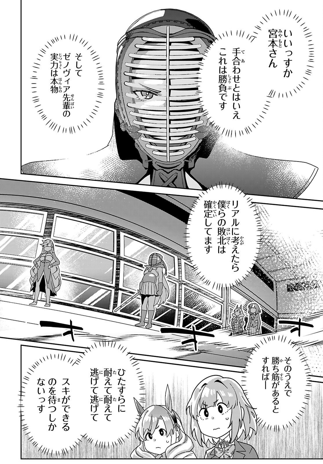 Junior High School DxD Chap 5 - Next Chap 6