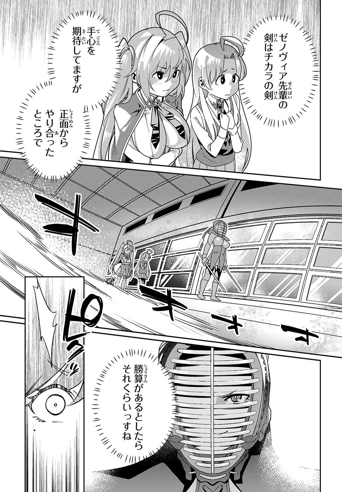 Junior High School DxD Chap 5 - Next Chap 6