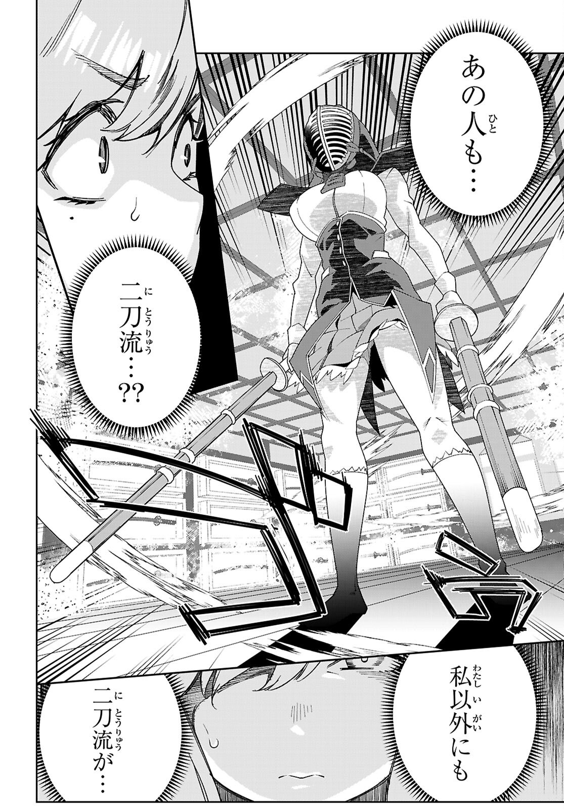 Junior High School DxD Chap 5 - Next Chap 6
