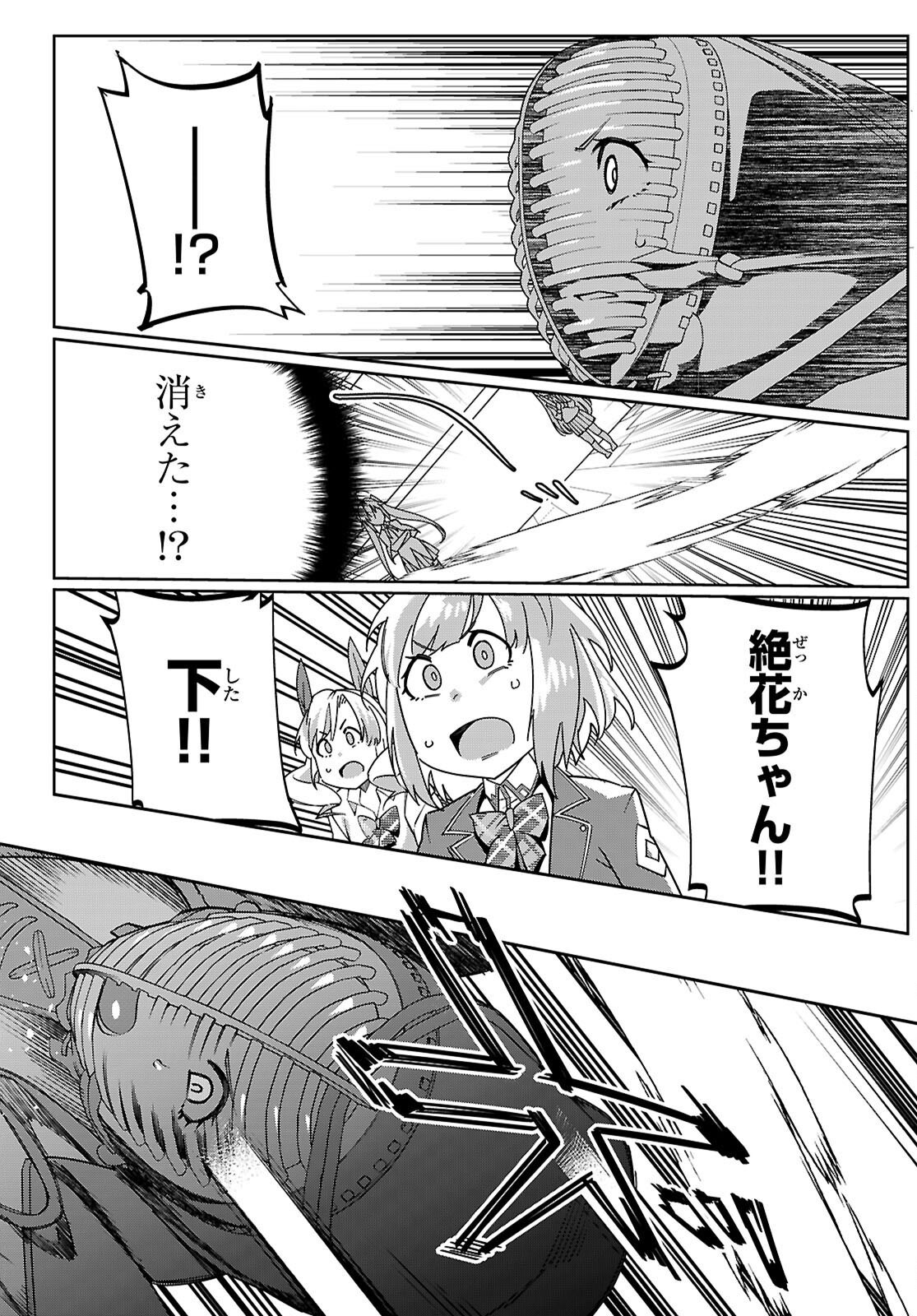 Junior High School DxD Chap 5 - Next Chap 6
