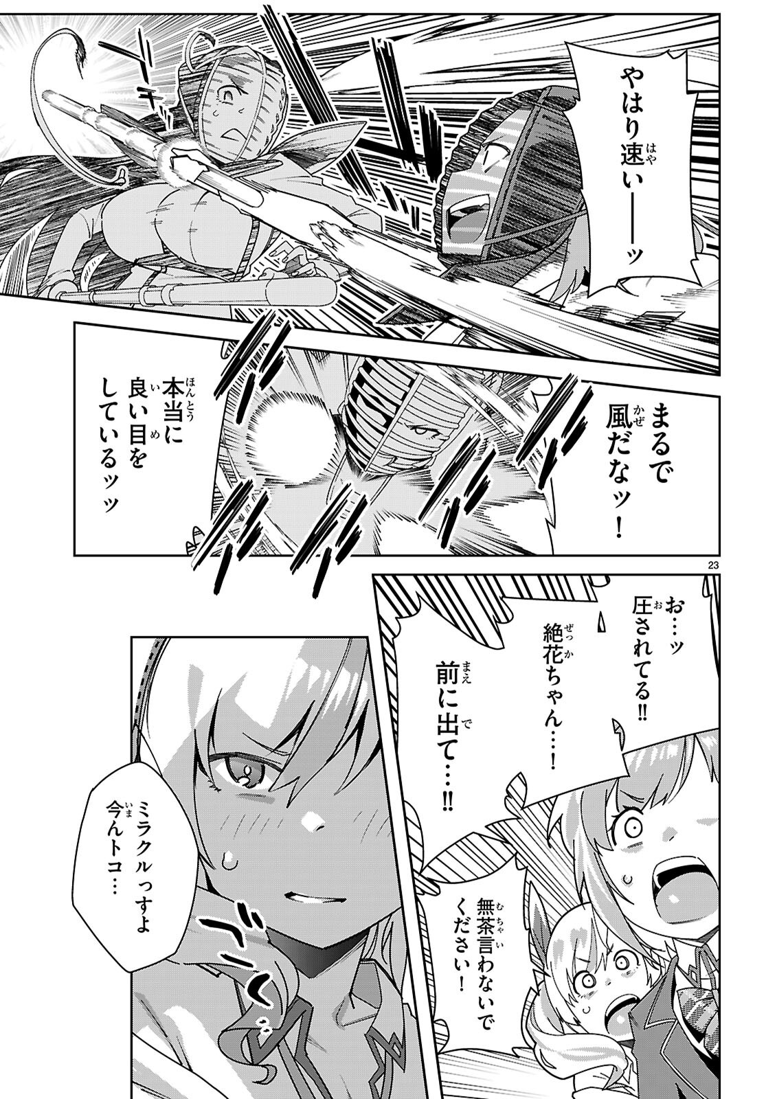 Junior High School DxD Chap 5 - Next Chap 6